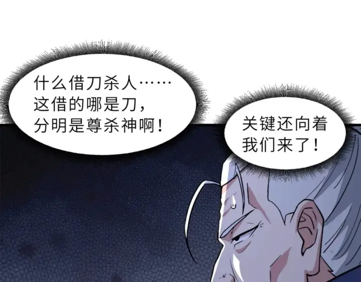 《超神宠兽店》75 立威图41