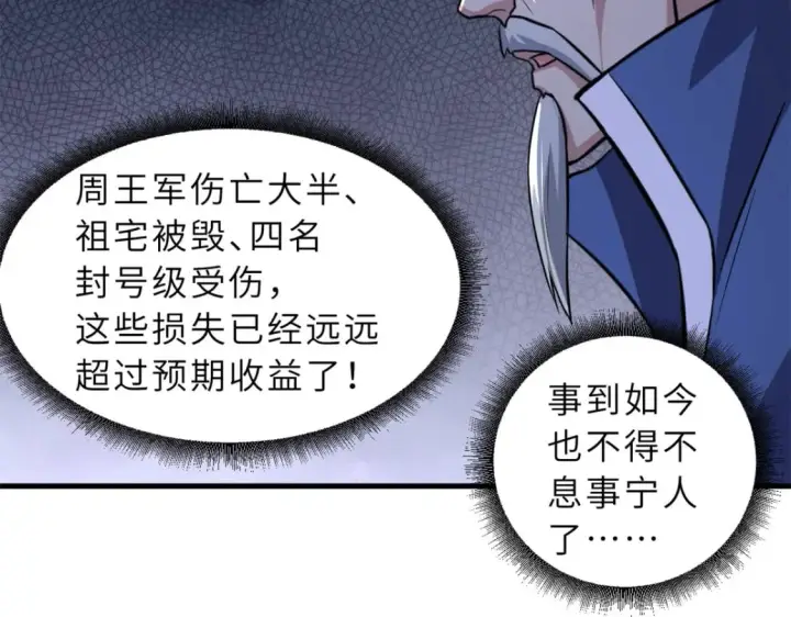 《超神宠兽店》75 立威图42