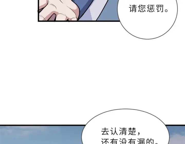 《超神宠兽店》75 立威图49