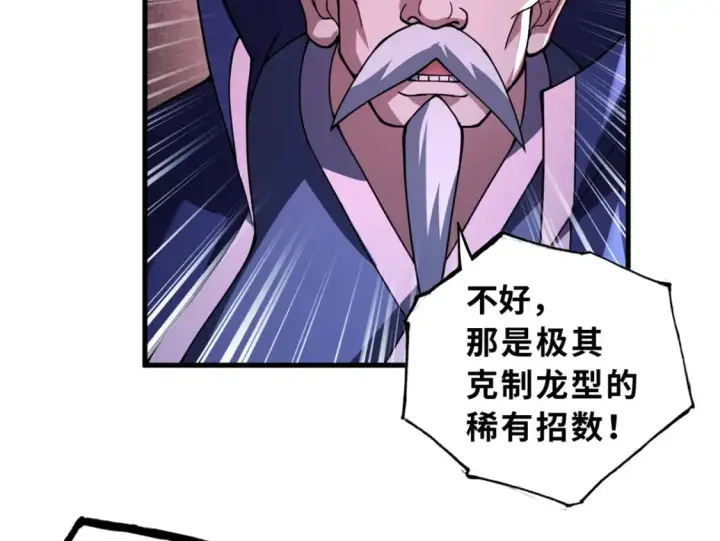 《超神宠兽店》75 立威图5