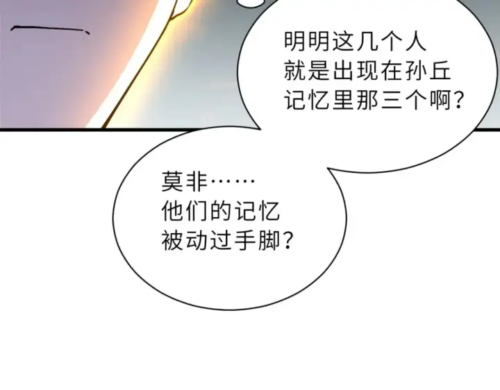 《超神宠兽店》75 立威图58