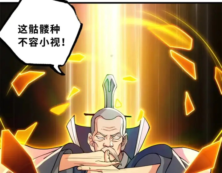 《超神宠兽店》75 立威图6