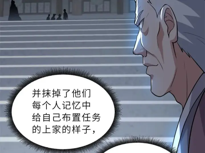 《超神宠兽店》75 立威图61