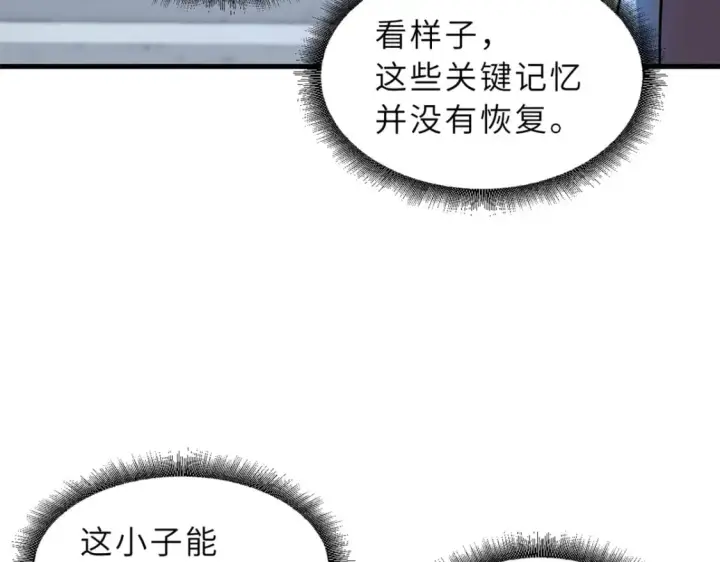 《超神宠兽店》75 立威图62