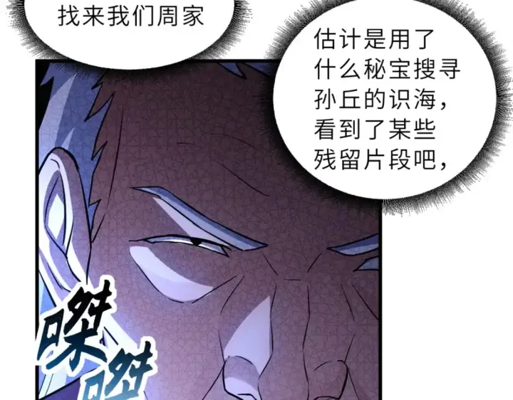《超神宠兽店》75 立威图63