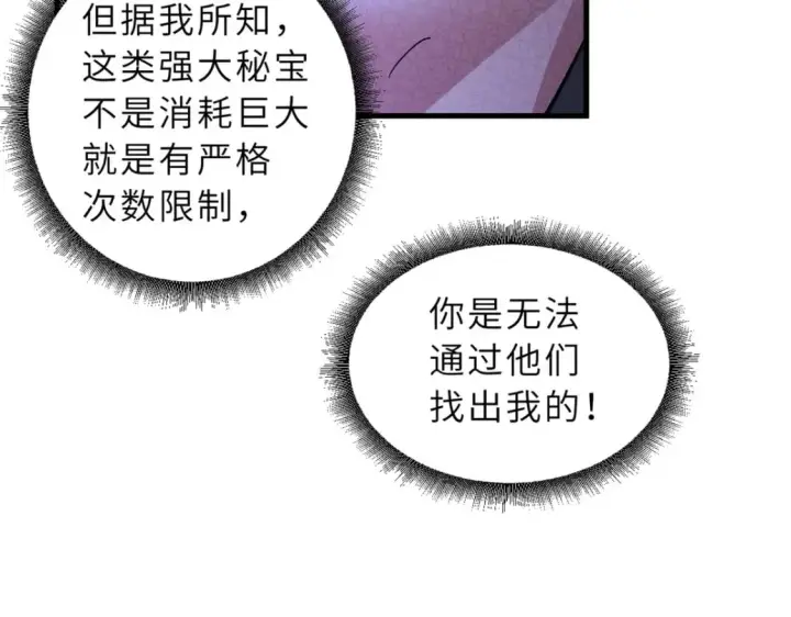 《超神宠兽店》75 立威图65