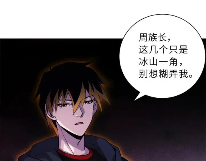 《超神宠兽店》75 立威图69
