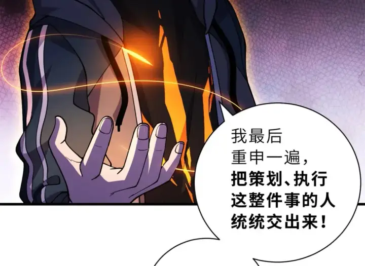 《超神宠兽店》75 立威图70