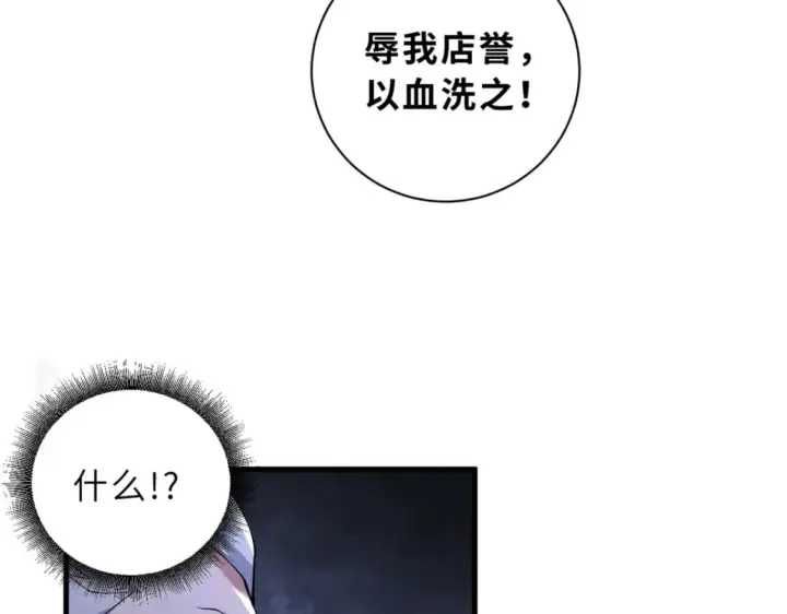《超神宠兽店》75 立威图71