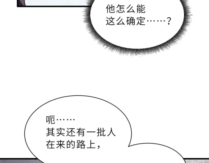《超神宠兽店》75 立威图73