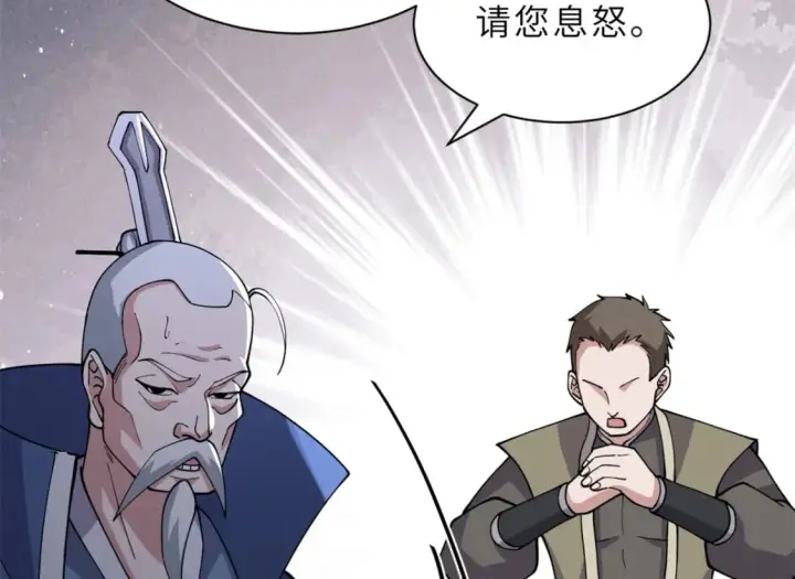 《超神宠兽店》75 立威图74
