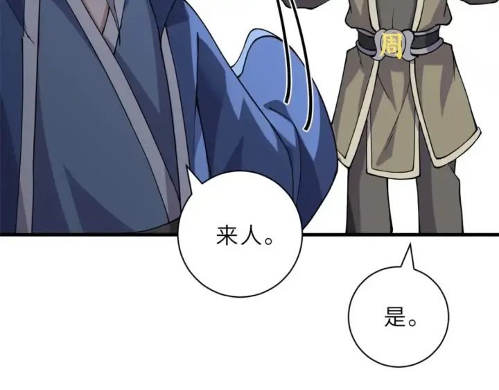 《超神宠兽店》75 立威图75