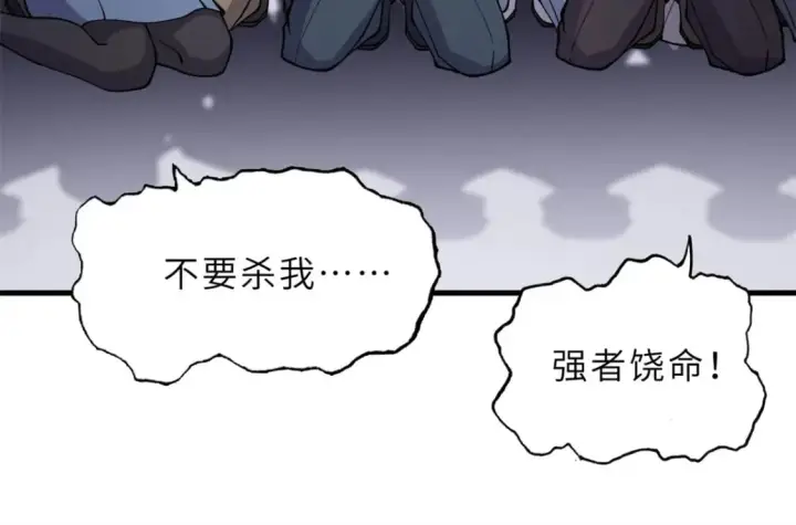 《超神宠兽店》75 立威图79