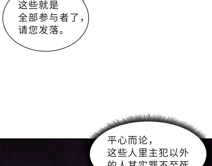 《超神宠兽店》75 立威图82