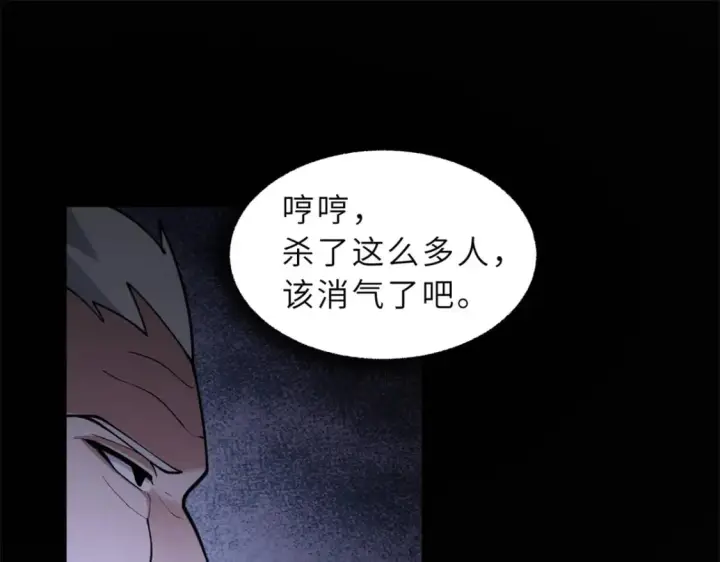 《超神宠兽店》75 立威图93