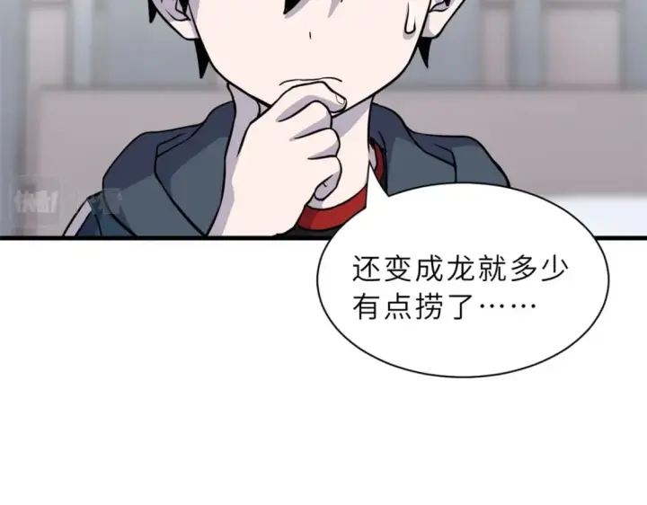 《超神宠兽店》76 传奇级星宠技到手！图101
