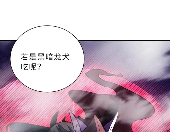 《超神宠兽店》76 传奇级星宠技到手！图103