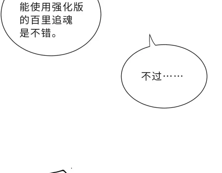 《超神宠兽店》76 传奇级星宠技到手！图107