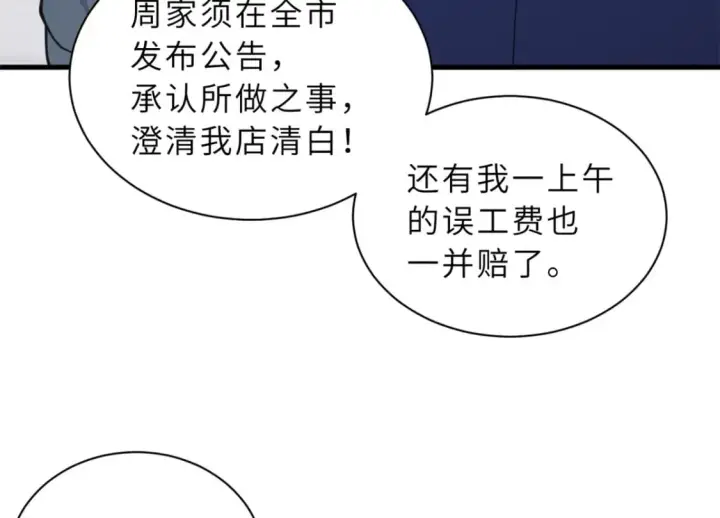 《超神宠兽店》76 传奇级星宠技到手！图11