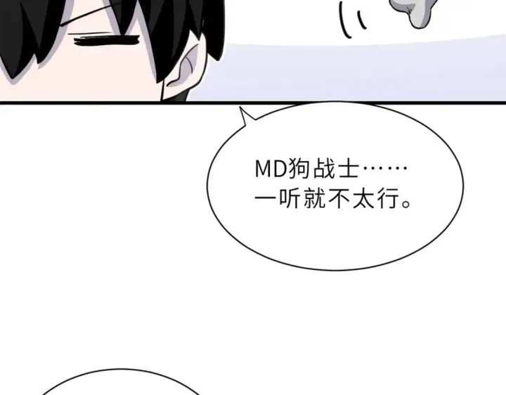《超神宠兽店》76 传奇级星宠技到手！图110