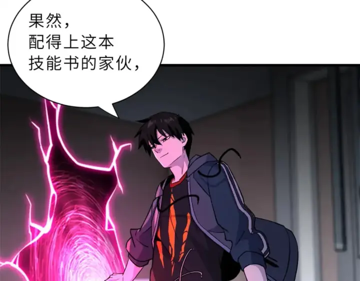 《超神宠兽店》76 传奇级星宠技到手！图112