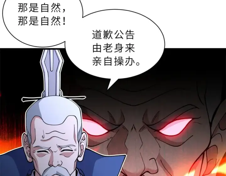 《超神宠兽店》76 传奇级星宠技到手！图12