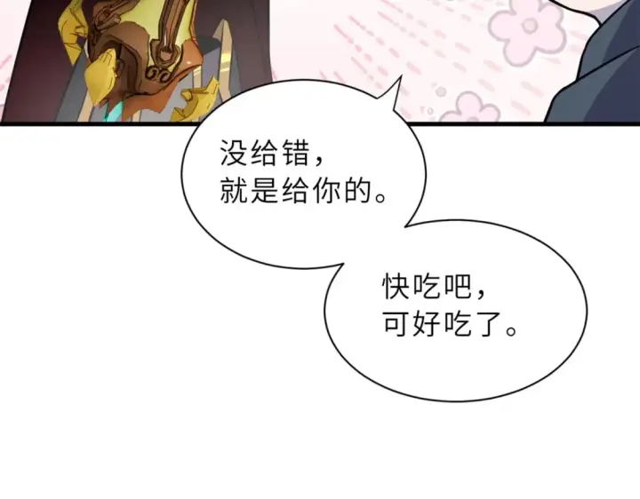 《超神宠兽店》76 传奇级星宠技到手！图129