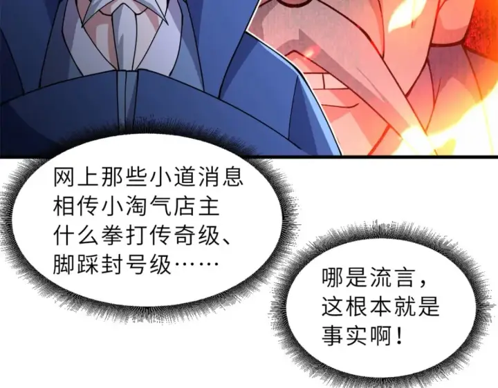 《超神宠兽店》76 传奇级星宠技到手！图13