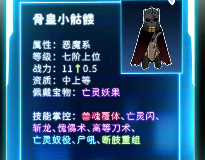 《超神宠兽店》76 传奇级星宠技到手！图134