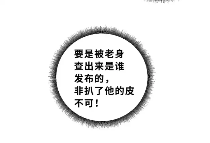 《超神宠兽店》76 传奇级星宠技到手！图14