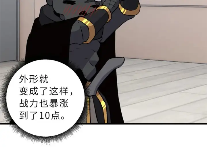 《超神宠兽店》76 传奇级星宠技到手！图140