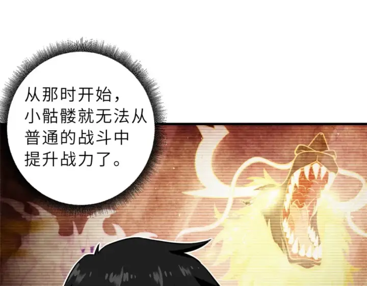 《超神宠兽店》76 传奇级星宠技到手！图142