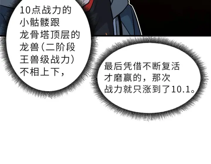 《超神宠兽店》76 传奇级星宠技到手！图144