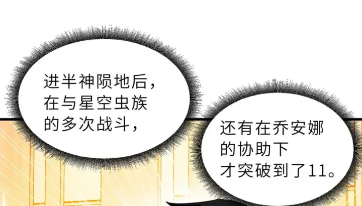 《超神宠兽店》76 传奇级星宠技到手！图145