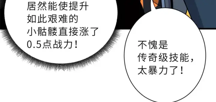 《超神宠兽店》76 传奇级星宠技到手！图147