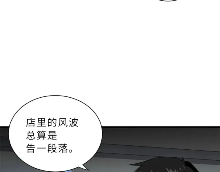 《超神宠兽店》76 传奇级星宠技到手！图148