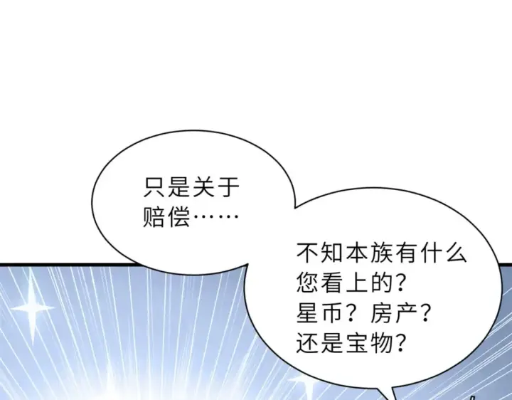 《超神宠兽店》76 传奇级星宠技到手！图15