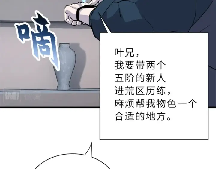 《超神宠兽店》76 传奇级星宠技到手！图150