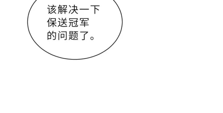 《超神宠兽店》76 传奇级星宠技到手！图151