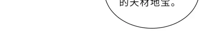 《超神宠兽店》76 传奇级星宠技到手！图17