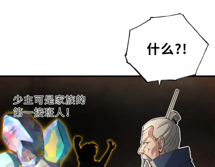 《超神宠兽店》76 传奇级星宠技到手！图21