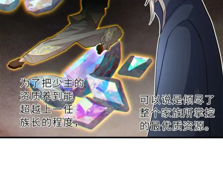 《超神宠兽店》76 传奇级星宠技到手！图22