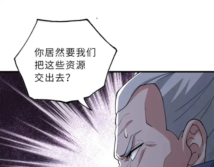 《超神宠兽店》76 传奇级星宠技到手！图24