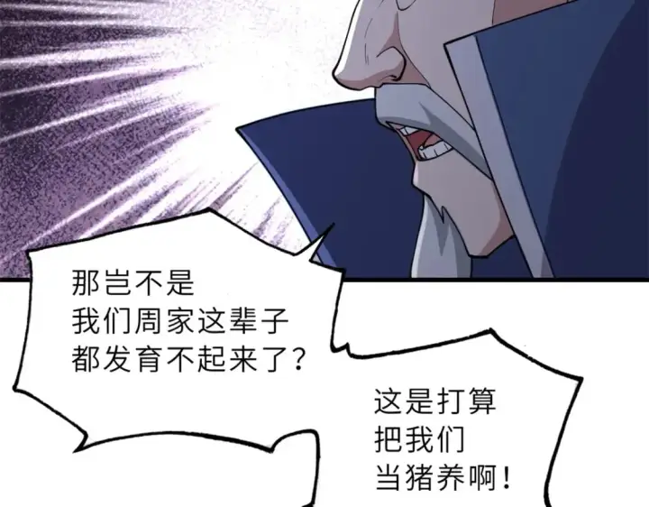 《超神宠兽店》76 传奇级星宠技到手！图25