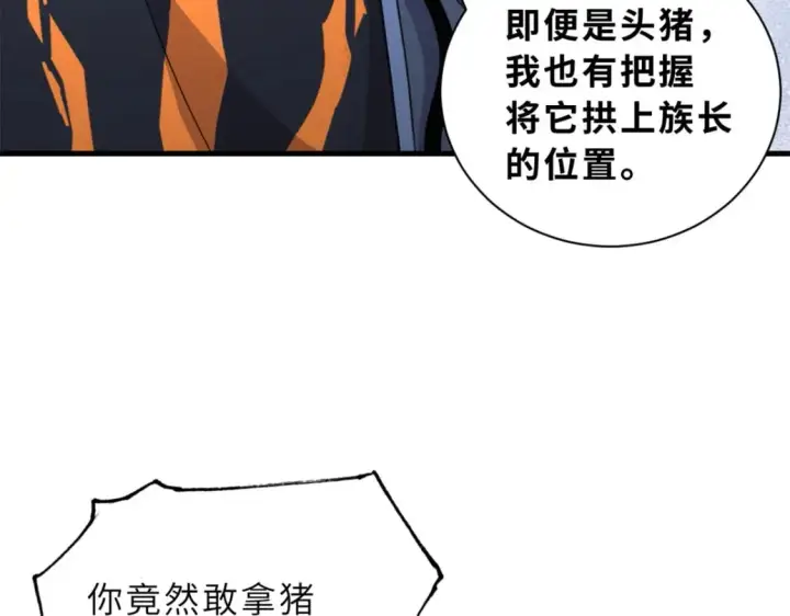 《超神宠兽店》76 传奇级星宠技到手！图31