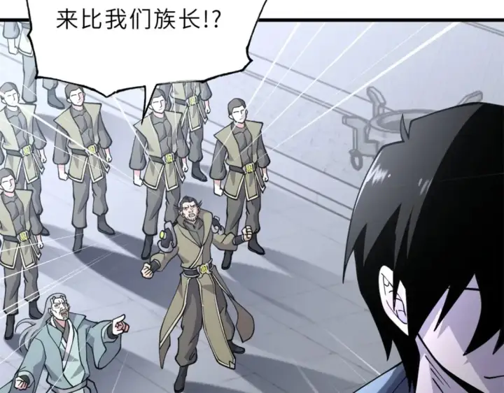 《超神宠兽店》76 传奇级星宠技到手！图32