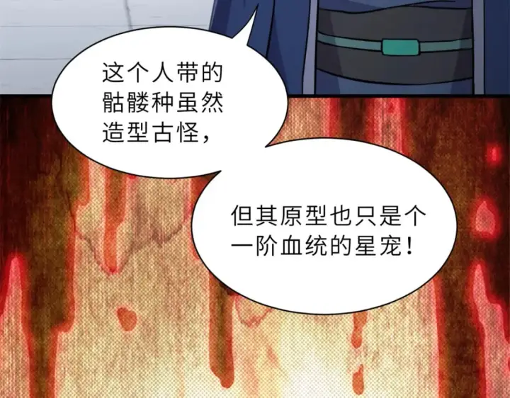 《超神宠兽店》76 传奇级星宠技到手！图43