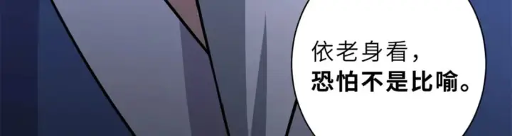 《超神宠兽店》76 传奇级星宠技到手！图49