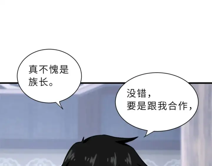《超神宠兽店》76 传奇级星宠技到手！图52