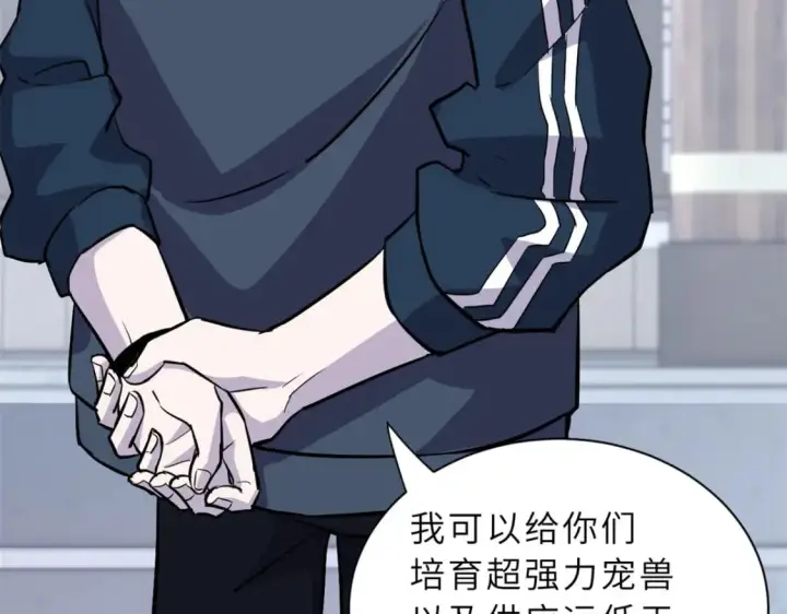 《超神宠兽店》76 传奇级星宠技到手！图55